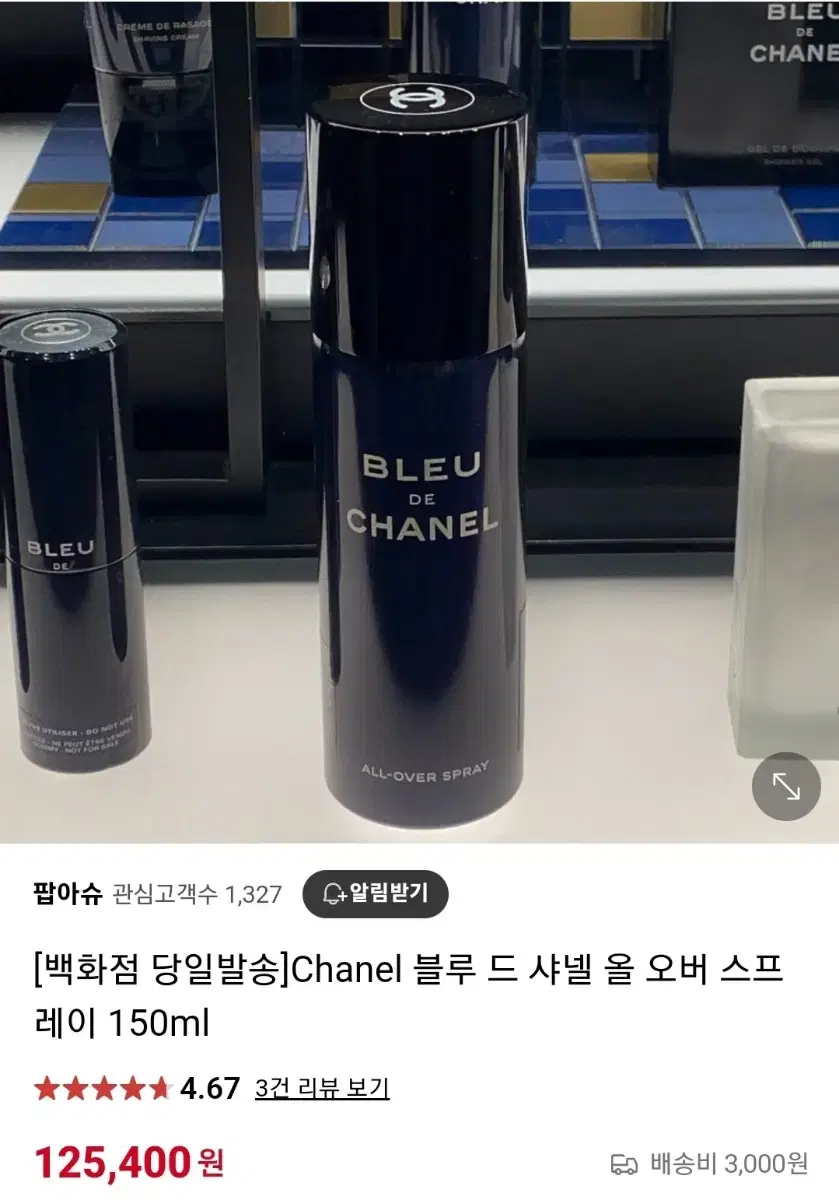 [2021NEW] 샤넬 블루 드 샤넬 올 오버 스프레이 150ml